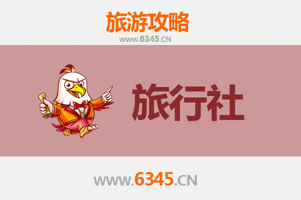 盐津深度游：本地旅行社精选与旅行攻略