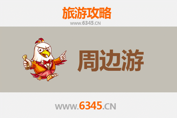 昭通盐津周边游攻略：探秘滇北隐世山水与人文风情