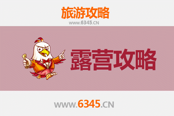 昭通盐津周边露营胜地推荐：自然与人文的完美交融